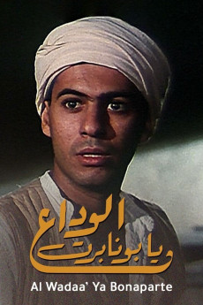 Adieu Bonaparte (1985) download