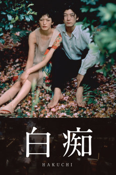 Hakuchi: The Innocent (1999) download